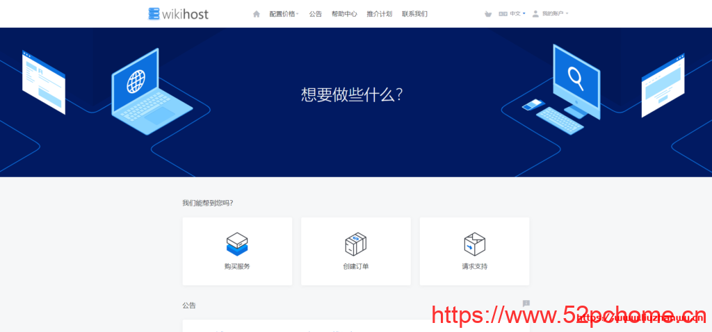 微基主机:50元/月/1GB内存/50GB SSD空间/500GB流量/100Mbps端口/KVM/韩国BGP