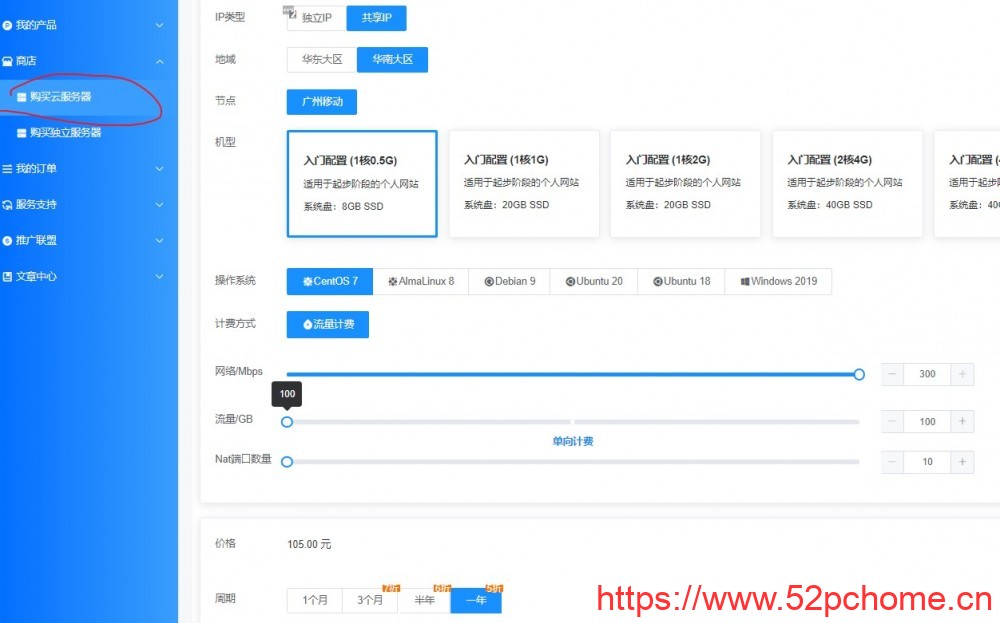 炭云:94.5元/年/512MB内存/8GB SSD空间/100GB流量/300Mbps端口/共享IP/KVM/广州移动
