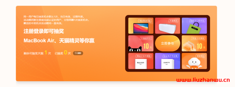 2021年阿里云金秋上云季攻略,注册即可抽MacBook Air 等好礼