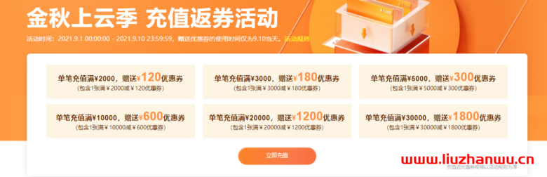 2021年阿里云金秋上云季攻略,注册即可抽MacBook Air 等好礼