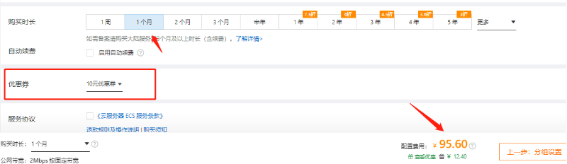 frc-8c0f06ee7438535369adf2393b8fca64 阿里云代金券、优惠券、提货券是什么,如何领取和使用?