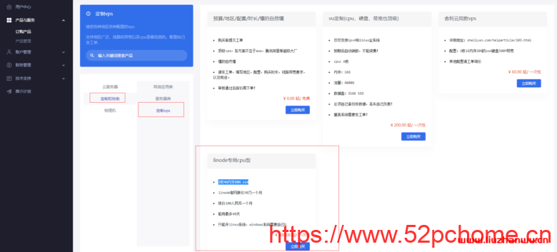 舍利云:linode月抛机上线,新加坡机房2核4G内存80G ssd,100元/台,附简单测评