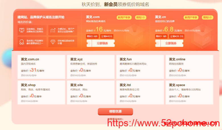 新网:限时7个域名(.xyz,.ltd,.fun,.online,.shop,.site,.space)+企业邮箱+网站建设=0元 ,包括.XYZ等后缀