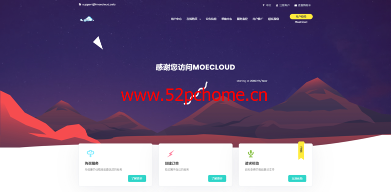MoeCloud：香港BGP线路，原生IP，10Gbps大带宽，1核/512M套餐年付399元
