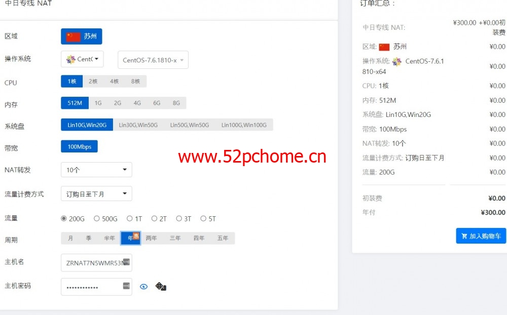 20210920_614818402d633 lcloud:300元/年/512MB内存/10GB SSD空间/200GB流量/100Mbps端口/共享IPv4/KVM/沪日IPLC