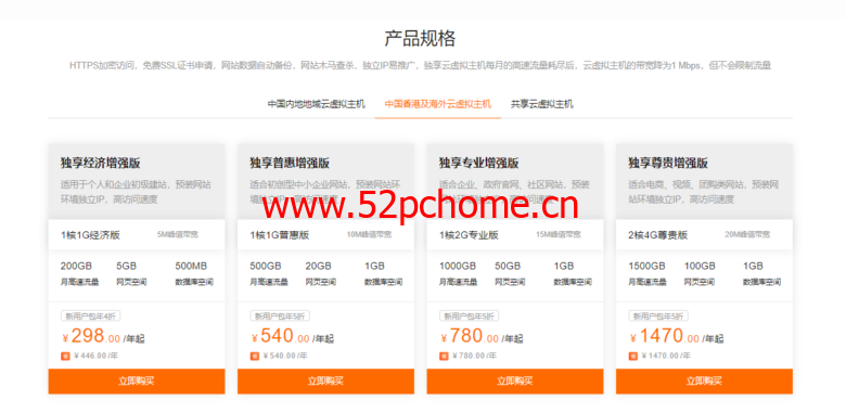 阿里云云虚拟主机:年付3.5折/1核1G5M/独立IP/个人企业建站