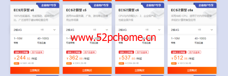 阿里云服务器爆品秒杀:新用户低至0.05折起