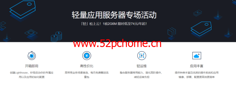 腾讯云,轻量应用服务器免费升级,219元/3年,2核/4G内存/60gSSD/6M带宽,可选windows