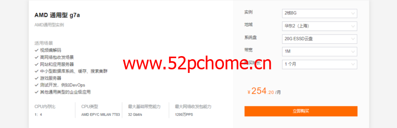 阿里云:云服务器AMD二代火热公测,新品限时特惠,低至176.45元/月起