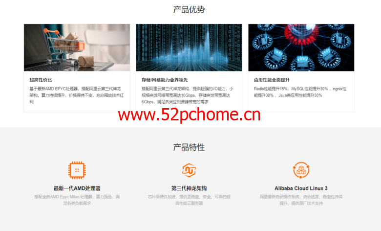 阿里云:云服务器AMD二代火热公测,新品限时特惠,低至176.45元/月起