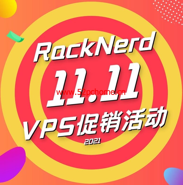 RackNerd：双十一促销,<a href=