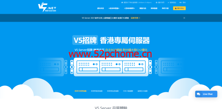 V5.NET：韩国独立服务器新客户首单7折续费同价，CN2+BGP网络，426元/月/2*e5-2620/16G内存/240G SSD/10M带宽