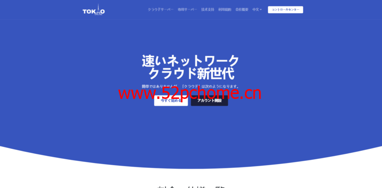 tokyonline：<a href=