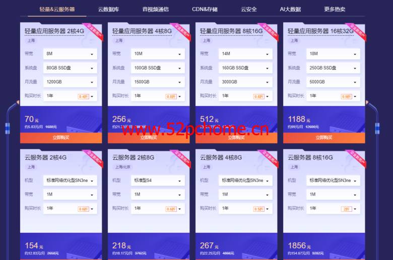 腾讯云:双十一智慧云集,企业高配大带宽云服务器,4核8G10M三年仅768元