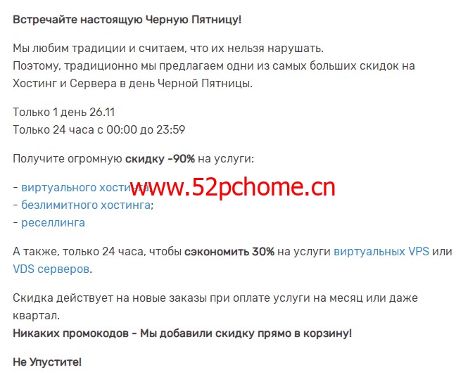 #黑五#HyperHost:俄罗斯VPS/荷兰VPS/乌克兰VPS,虚拟主机高达90%折扣,VPS/VDS享30%折扣