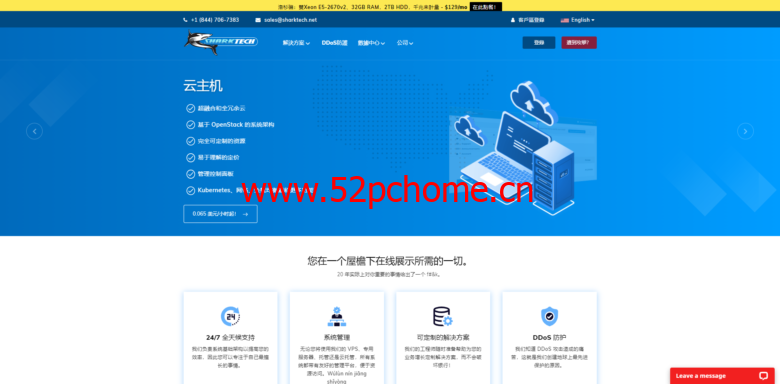#黑五#Sharktech：发布了中文版官网，美国高防服务器，双E5/1TB NVMe/不限流量，月付129美元起