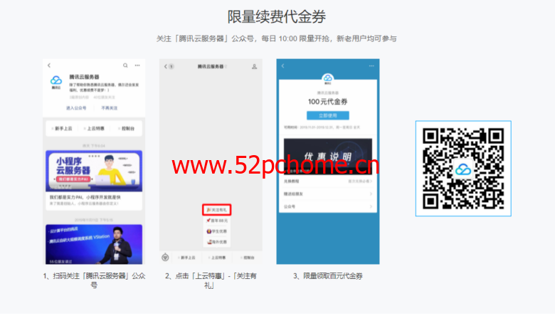 腾讯云:香港机房补货,可选香港轻量服务器和CVM云服务器