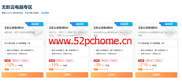 #秒杀#阿里云:1核/2G/50G/1Mbps/年付65元,三年付180元,续费3.5折起