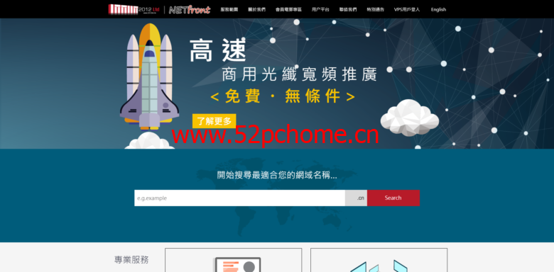 NETfront：香港vps，1核/2GB内存/128GB硬盘/不限流量/10Mbps-50Mbps端口，34.3元/月起-吾爱主机之家