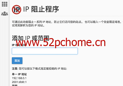 block-ip-6 Bluehost外贸网站屏蔽IP方法