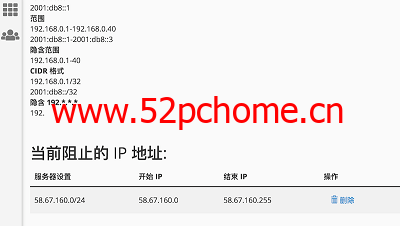 block-ip-7 Bluehost外贸网站屏蔽IP方法