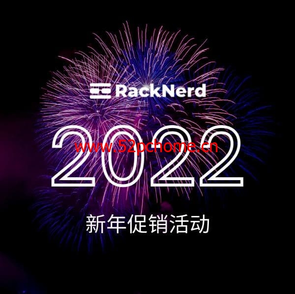 #新年优惠#RackNerd：1核/512M/10G SSD/1T/美国多地机房/年付$9.89，虚拟主机$8.97/年起