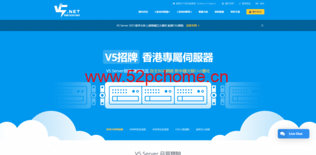 V5 Server：全场8折，香港BGP直连服务器月付359元起，提供香港40Gbps高防服务器-吾爱主机之家