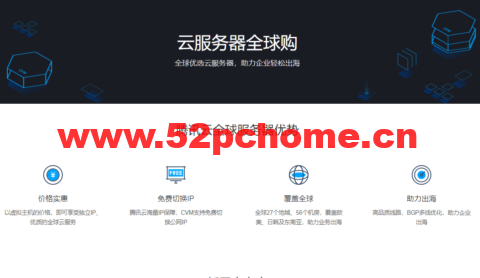 腾讯云：香港轻量应用服务器，新老用户同享，2核4G30M带宽，2613元/3年-吾爱主机之家