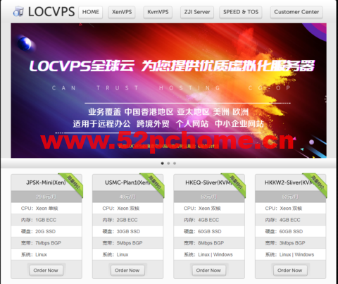 #618年中促销#LOCVPS：充300送30 ，新老客户都可参与，香港葵湾KVM vps，月付36元起，支持windows-吾爱主机之家
