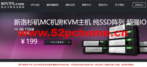 80VPS：韩国服务器，2*E5-2450L/8GB内存/1TB HDD硬盘/不限流量/10M CN2，支持升级，350元/月起-吾爱主机之家